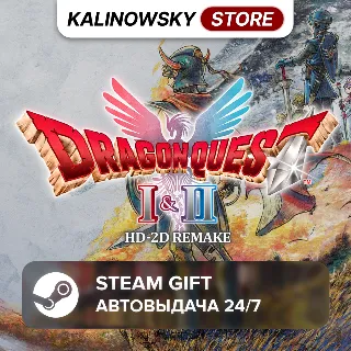 Купить 🚀 DRAGON QUEST I  II HD-2D REMAKE · ВЕСЬ МИР