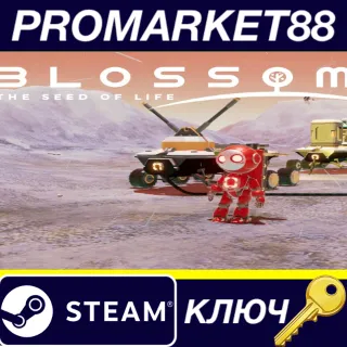 Купить Blossom: The Seed Of Life Steam КЛЮЧ GLOBAL