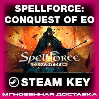 Купить STEAM KEY - SpellForce: Conquest of Eo - [РФ + REGION FREE/GLOBAL] - Автодоставка
