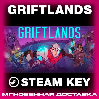 Купить STEAM KEY - Griftlands - [РФ + REGION FREE/GLOBAL] - Автодоставка
