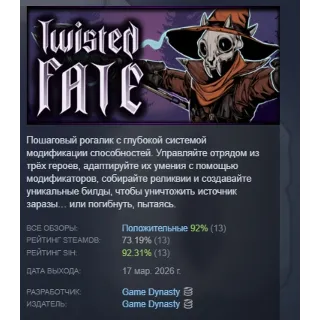 Купить Twisted Fate АВТОДОСТАВКА STEAM РОССИЯ