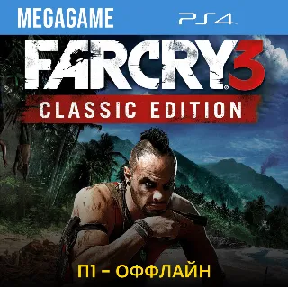 Купить Far Cry 3 Classic Edition (PS4/PS5/RUS) П1 - Оффлайн