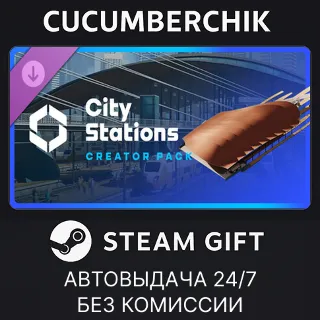 Купить Cities: Skylines II - Creator Pack: City Stations ✅ STEAM GIFT AUTO ✅ RU+МИР