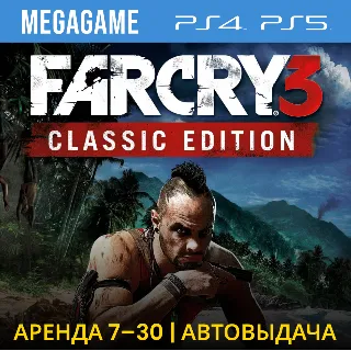 Купить Far Cry 3 Classic Edition (PS5/PS4/RUS) Аренда 7 дней