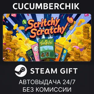Купить Scritchy Scratchy ✅ STEAM GIFT AUTO ✅ RU+МИР