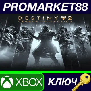 Купить Destiny 2: Legacy Collection (2025) EU XBOX One / Xbox Series X|S КЛЮЧ