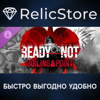 Купить Ready or Not: Boiling Point DLC - STEAM GIFT РОССИЯ