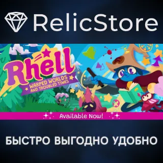 Купить Rhell: Warped Worlds  Troubled Times - STEAM RU