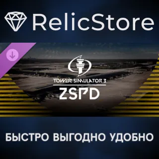 Купить Tower! Simulator 3 - ZSPD Airport DLC - STEAM RU