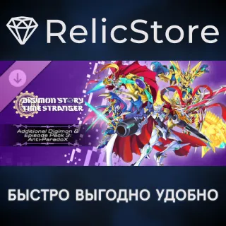 Купить Digimon Story Time Stranger - Additional Digimon  Episode Pack 3: Anti-ParadoX DLC