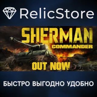 Купить Sherman Commander - STEAM GIFT РОССИЯ