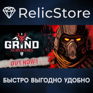 Купить Grind Survivors - STEAM GIFT РОССИЯ