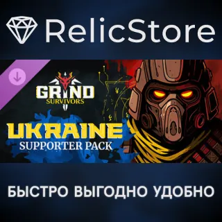 Купить Grind Survivors: Ukraine Supporter Pack DLC - STEAM RU