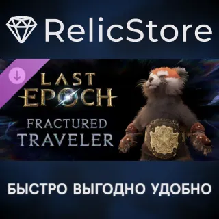 Купить Last Epoch - Fractured Traveler Supporter Pack DLC