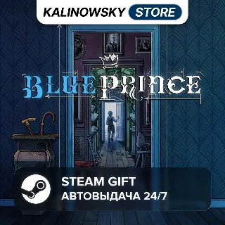 Купить 🚀 BLUE PRINCE · ВЕСЬ МИР