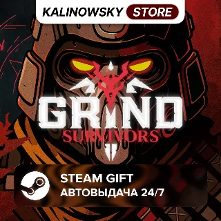 Купить 🚀 GRIND SURVIVORS · ВЕСЬ МИР