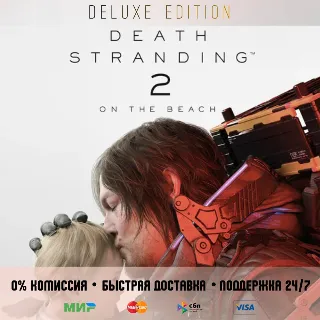 Купить Death Stranding 2: On the Beach DELUXE EDITION | STEAM OFFLINE