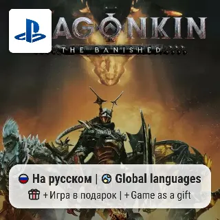 Купить Dragonkin: The Banished (PS5) | П2-П3