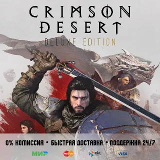 Купить Crimson Desert DELUXE EDITION | STEAM OFFLINE