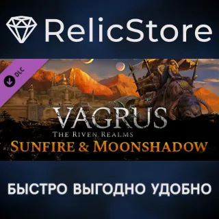 Купить Vagrus - The Riven Realms Sunfire and Moonshadow DLC