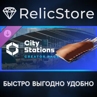 Купить Cities: Skylines II - Creator Pack: City Stations DLC