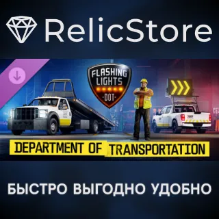 Купить Flashing Lights: Department of Transportation DLC