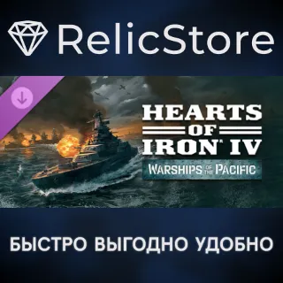 Купить Hearts of Iron IV: Warships of the Pacific DLC