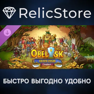 Купить Across the Obelisk: Golden Season Pack DLC - STEAM RU