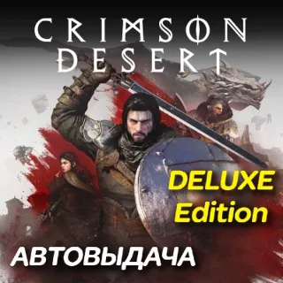 Купить Crimson Desert DELUXE Edition | Steam