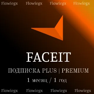 Купить FACEIT подписка | Plus / Premium | 1 месяц / 1 год