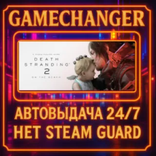 Купить НЕТ GUARD DEATH STRANDING 2: ON THE BEACH - Digital Deluxe Edition STEAM OFFLINE 24/7