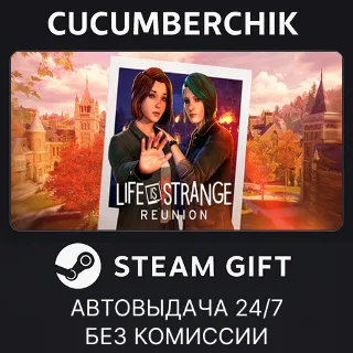Купить Life is Strange: Reunion ✅ STEAM GIFT AUTO ✅ UA+МИР