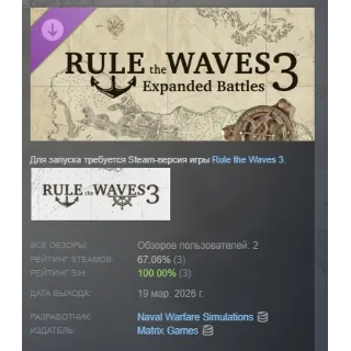 Купить Rule the Waves 3: Expanded Battles DLC АВТОДОСТАВКА STEAM РОССИЯ