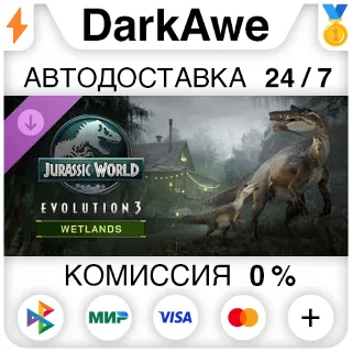 Купить Jurassic World Evolution 3: Wetlands DLC STEAM•RU ⚡ ️АВТОДОСТАВКА 💳 0%