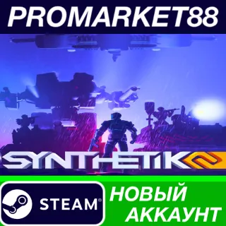 Купить SYNTHETIK 2 Steam АККАУНТ НОВЫЙ +ПОЧТА