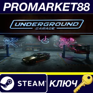 Купить Underground Garage Steam КЛЮЧ GLOBAL