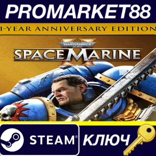Купить Warhammer 40,000: Space Marine 2 1-Year Anniversary Edition EU Steam КЛЮЧ