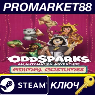 Купить Oddsparks: An Automation Adventure - Tailor's Animal Costumes Pack DLC Steam КЛЮЧ