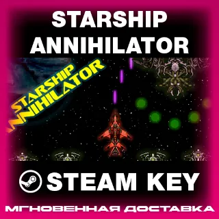 Купить STEAM KEY - Starship Annihilator - [РФ + REGION FREE/GLOBAL] - Автодоставка