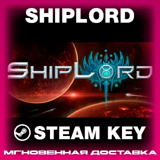 Купить STEAM KEY - ShipLord - [РФ + REGION FREE/GLOBAL] - Автодоставка
