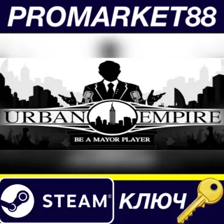 Купить Urban Empire EU Steam КЛЮЧ
