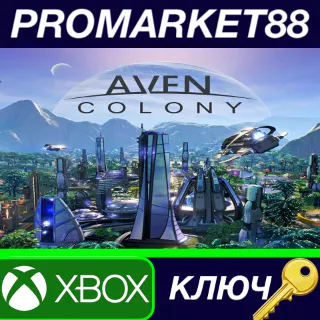 Купить Aven Colony AR XBOX One КЛЮЧ АРГЕНТИНА