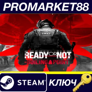 Купить Ready or Not - Boiling Point DLC Steam КЛЮЧ GLOBAL