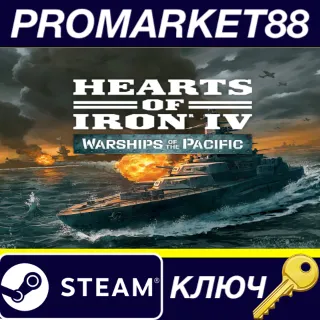 Купить Hearts of Iron IV - Warships of the Pacific DLC Steam КЛЮЧ