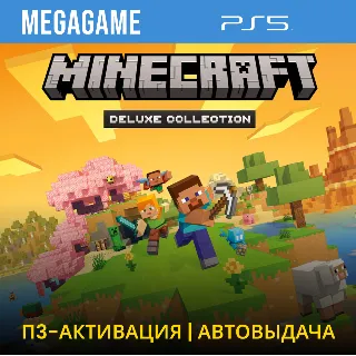 Купить Minecraft Deluxe (PS5/RUS) П3-Активация