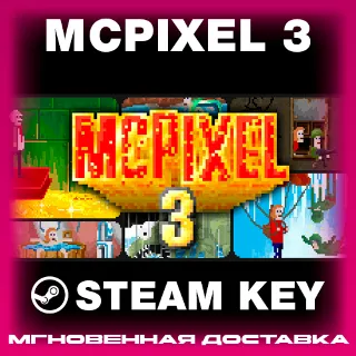 Купить STEAM KEY - McPixel 3 - [РФ + REGION FREE/GLOBAL] - Автодоставка