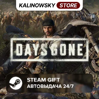 Купить 🚀 DAYS GONE · ВЕСЬ МИР