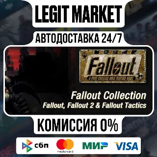 Купить Fallout Classic Collection / Steam АВТО / РУ + МИР