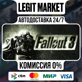 Купить Fallout 3 / Steam АВТО / РУ + МИР