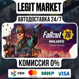 Купить Fallout 76: Mojave Deluxe Edition / Steam АВТО / РУ + МИР
